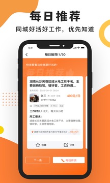 工友之家截圖