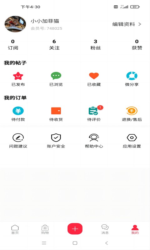 于山角v3.4.1截图1