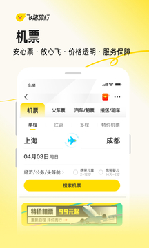 下载飞猪app_下载飞猪appv9.9.47.106
