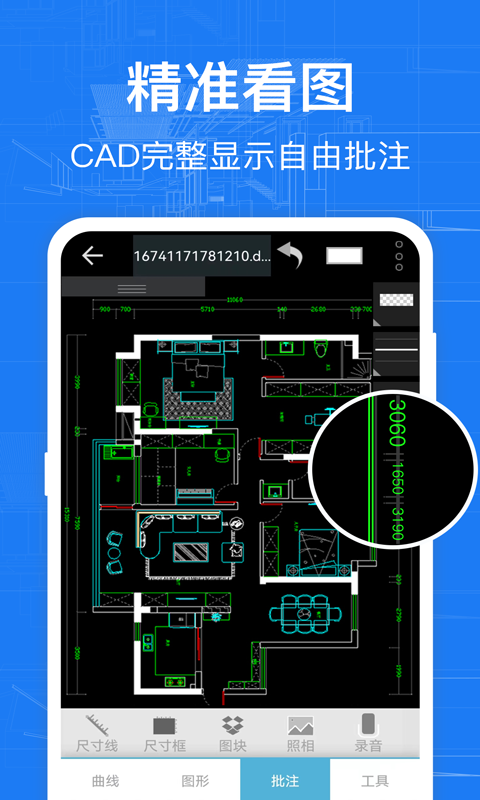 CADv3.5.0截图4