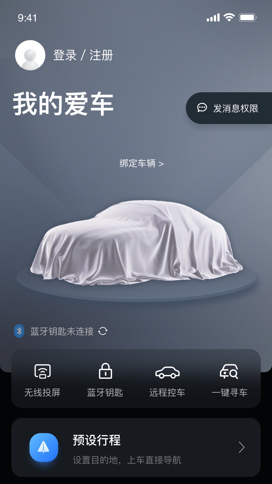 風(fēng)神車聯(lián)截圖預(yù)覽