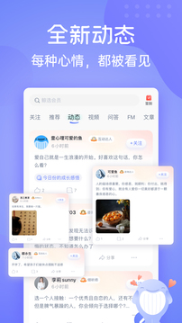 壹心理应用截图4