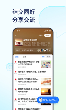 美篇截图