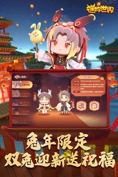 迷你世界截圖