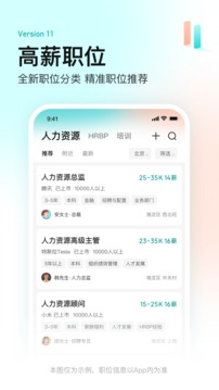 BOSS直聘应用截图1