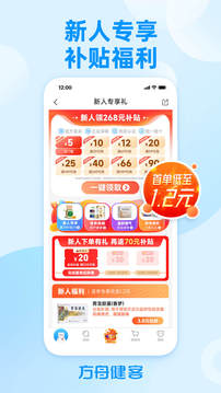 方舟健客網(wǎng)上藥店截圖