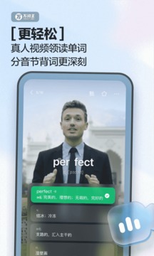 萬詞王截圖