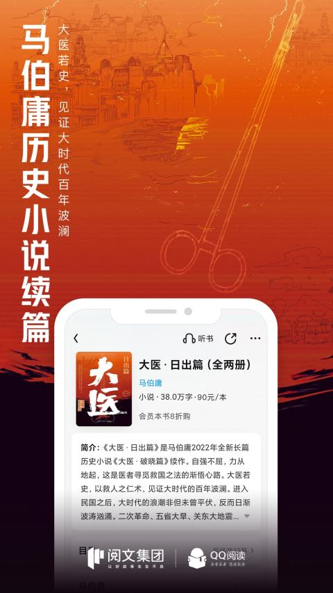 QQ阅读v7.9.5.910截图3