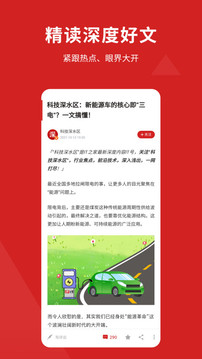 IT之家应用截图2