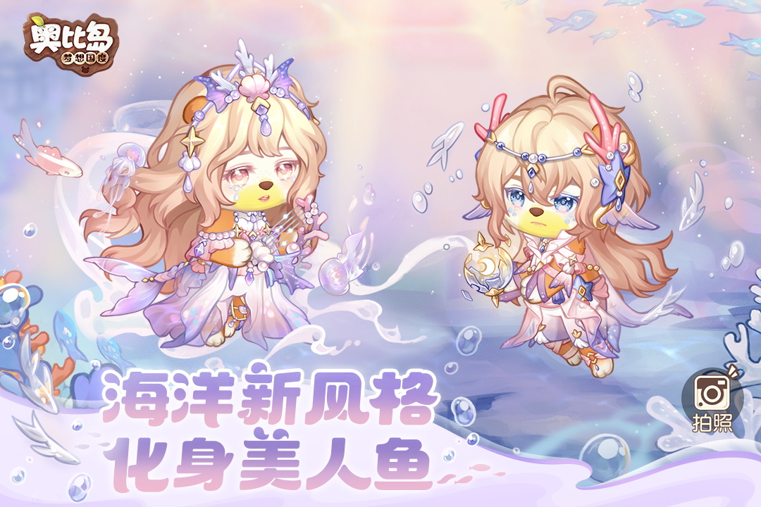 奧比島：夢(mèng)想國度截圖預(yù)覽