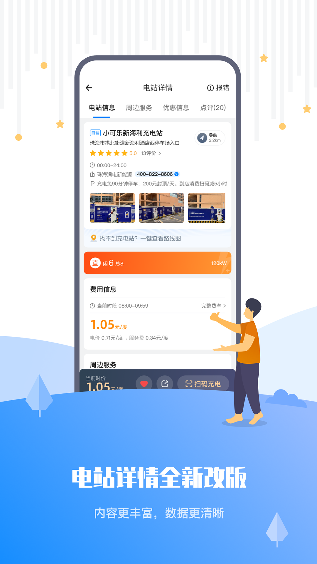 乐充v5.0.6.4334截图2