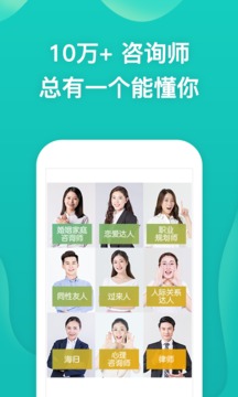 松果傾訴截圖