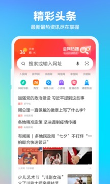 360浏览器应用截图1