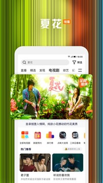騰訊視頻截圖