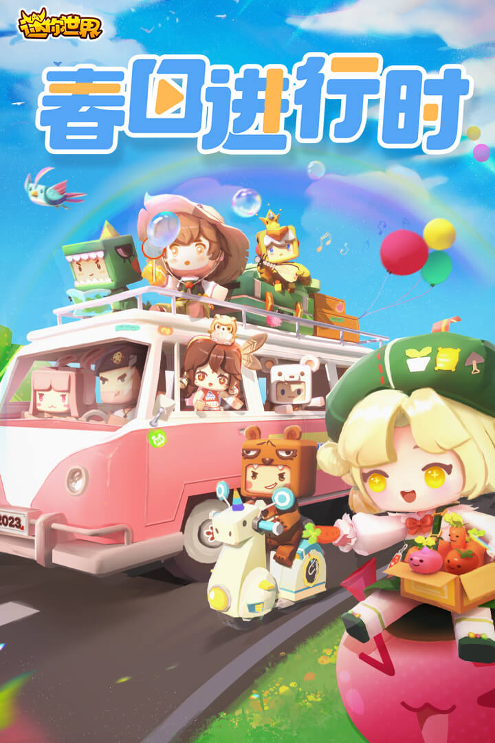 迷你世界截圖預(yù)覽