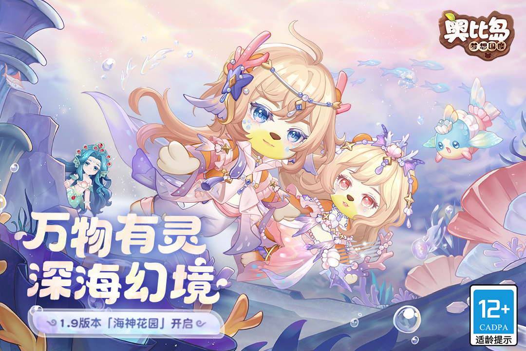 奧比島：夢(mèng)想國度截圖預(yù)覽