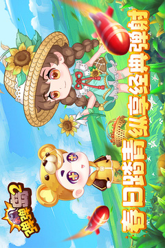 彈彈島2截圖