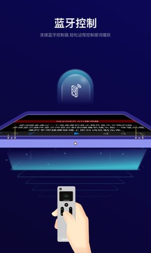 Teleprompter截圖