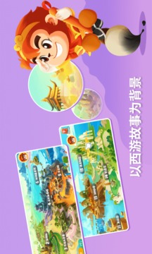 悟空識字截圖