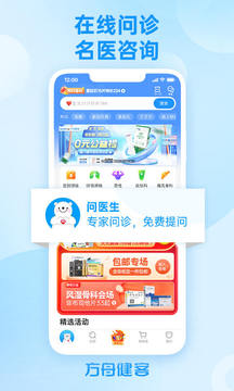 方舟健客網(wǎng)上藥店截圖