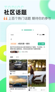 爱卡汽车应用截图5