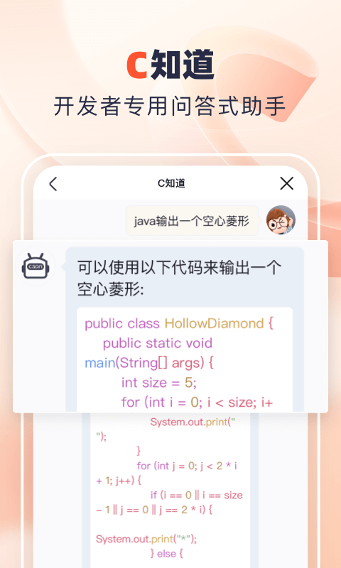 CSDNv5.15.0截图5