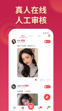 尤聊截圖