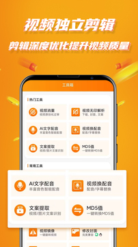 視頻帶貨截圖