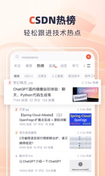CSDN截圖