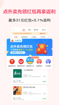 好省丫截圖
