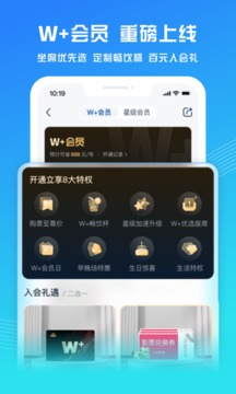 万达电影应用截图4