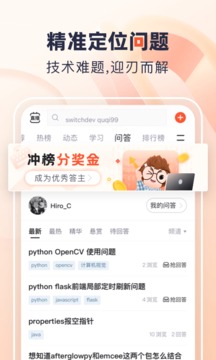 CSDN截圖