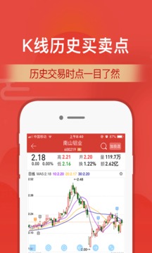 财通证券应用截图2