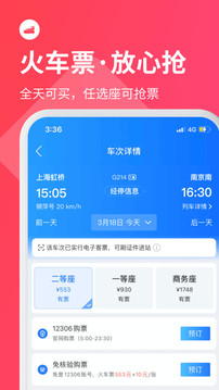 巴士管家截圖