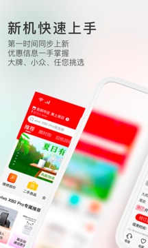 九机网应用截图1