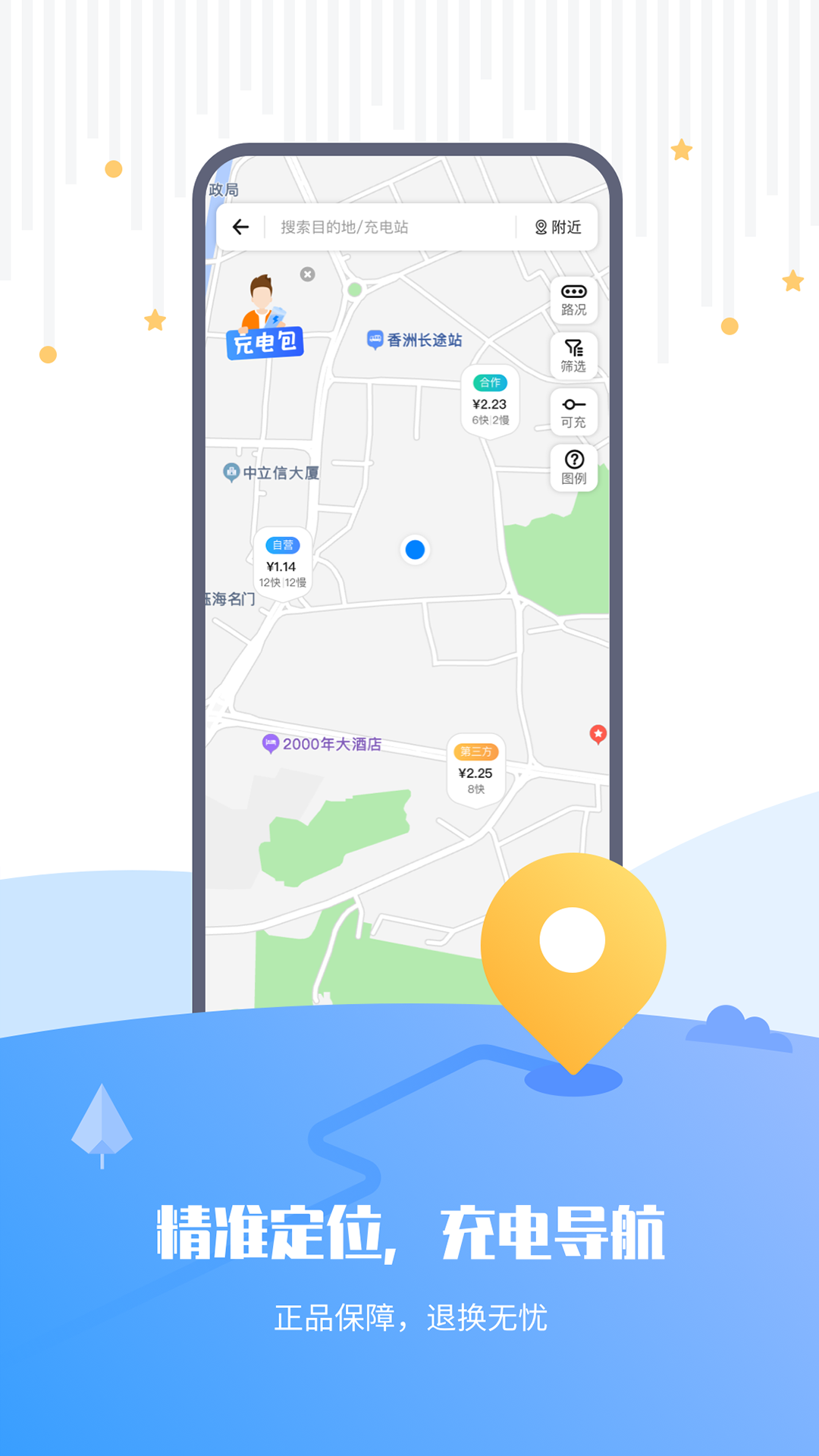 乐充v5.0.6.4334截图3