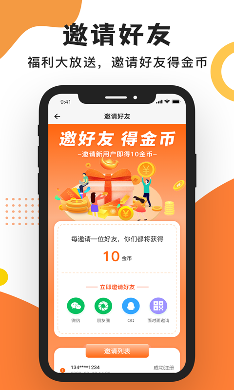 工友之家v1.1.3截图1