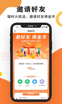 工友之家截圖