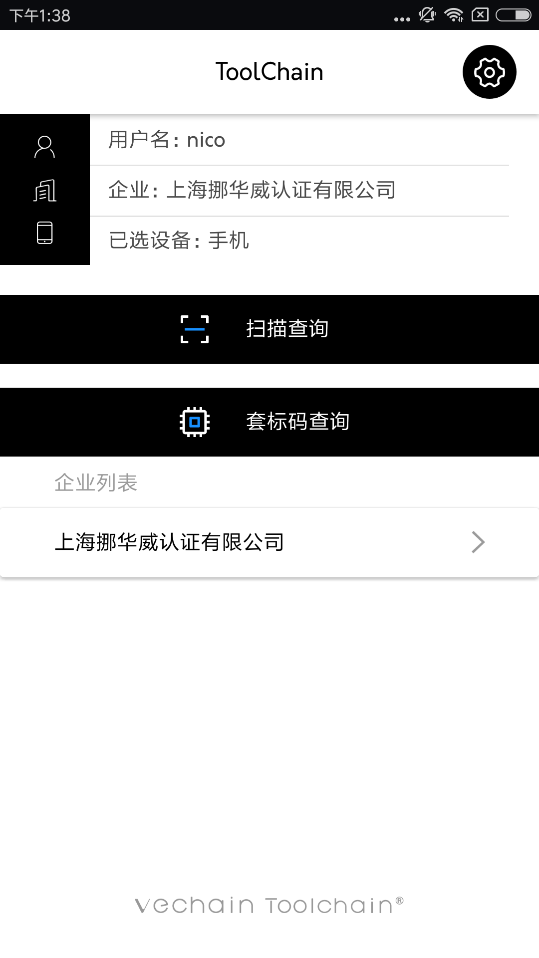 ToolChain Master截圖預(yù)覽