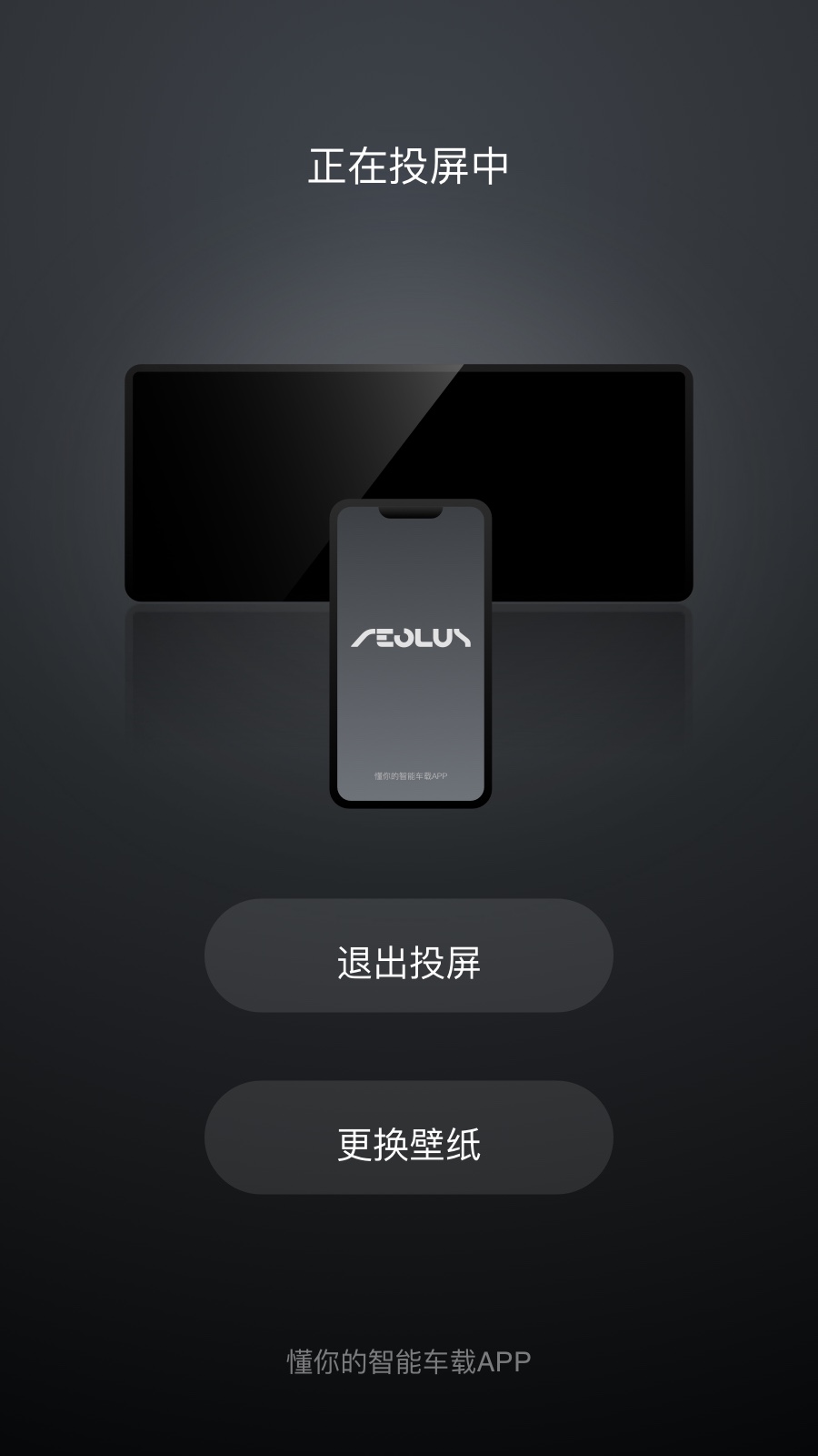 風(fēng)神車聯(lián)截圖預(yù)覽