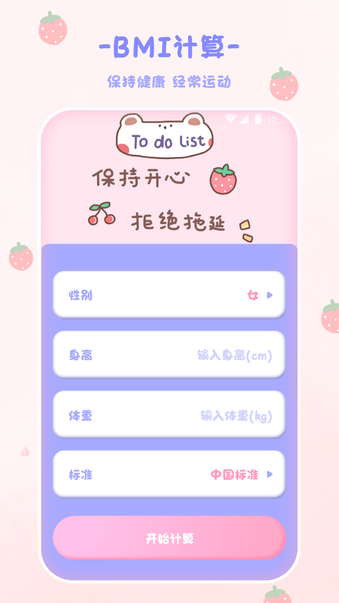 计算器v3.2.0928截图1