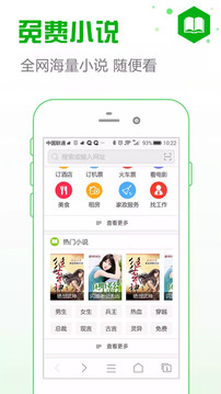 安全瀏覽器截圖