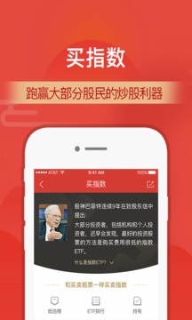 财通证券应用截图3