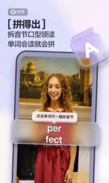 萬詞王截圖