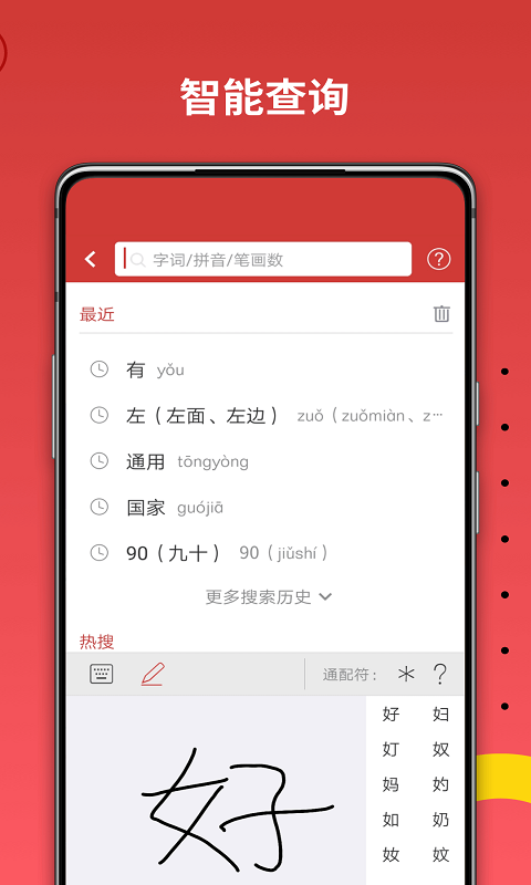 国家通用手语词典v2.0.19截图3