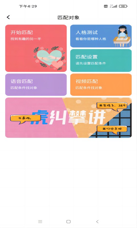 于山角v3.4.1截图3