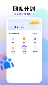 小计划打卡应用截图5