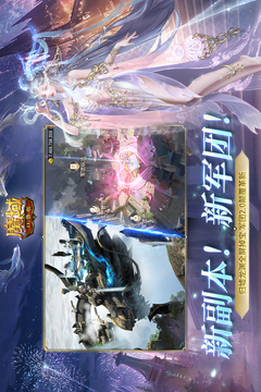 魔域口袋版截圖