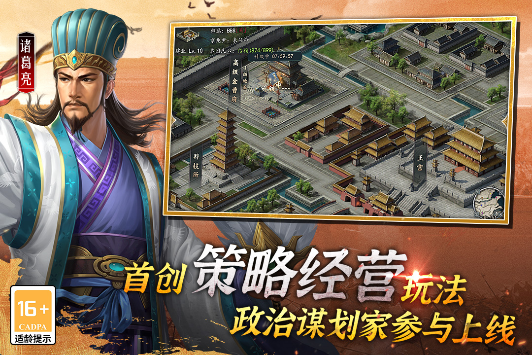 三國志2017截圖預覽