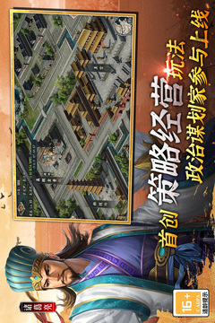 三國志2017截圖